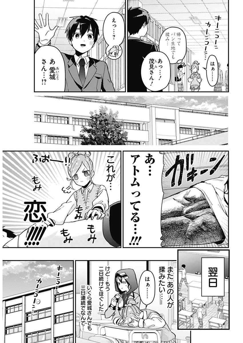 君のことが大大大大大好きな100人の彼女 第69話 - Page 12