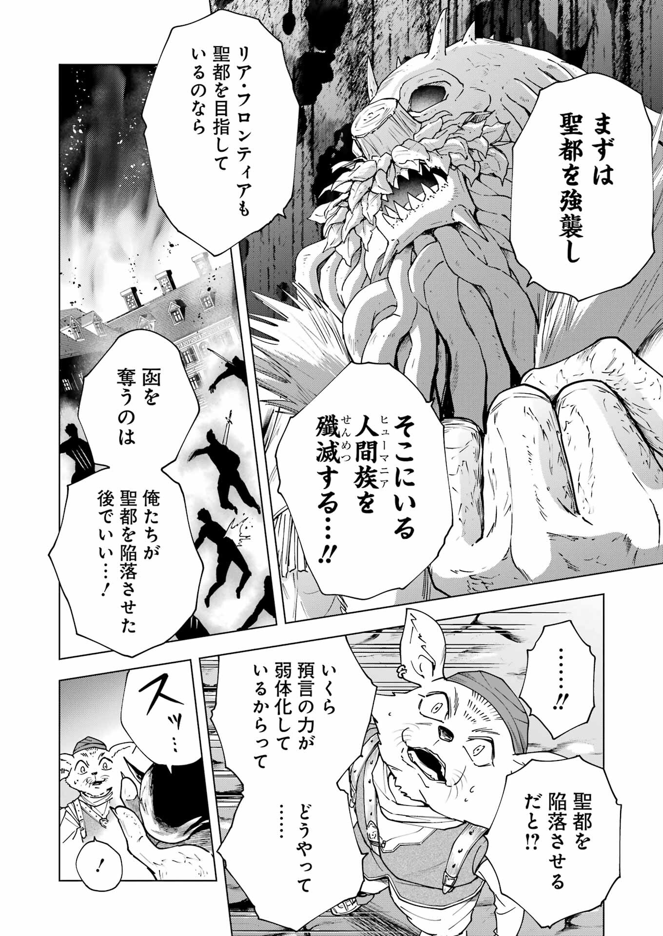 PANDORA SEVEN -パンドラセブン- 第32話 - Page 18