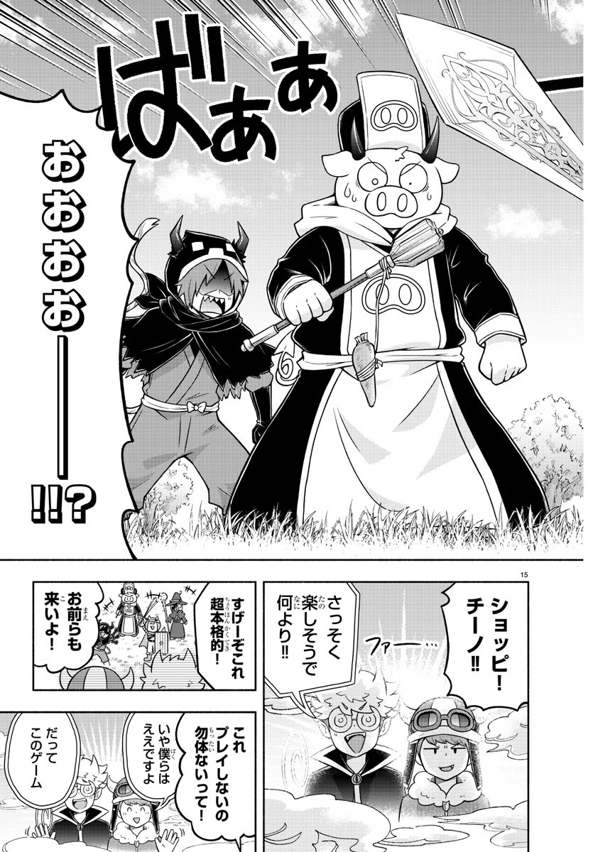 魔界の主役は我々だ！ 第29話 - Page 15