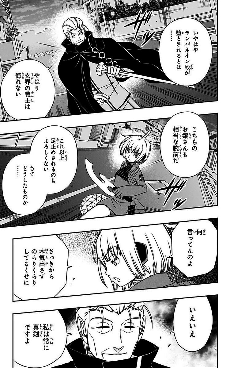 ワートリ 第61話 - Page 11