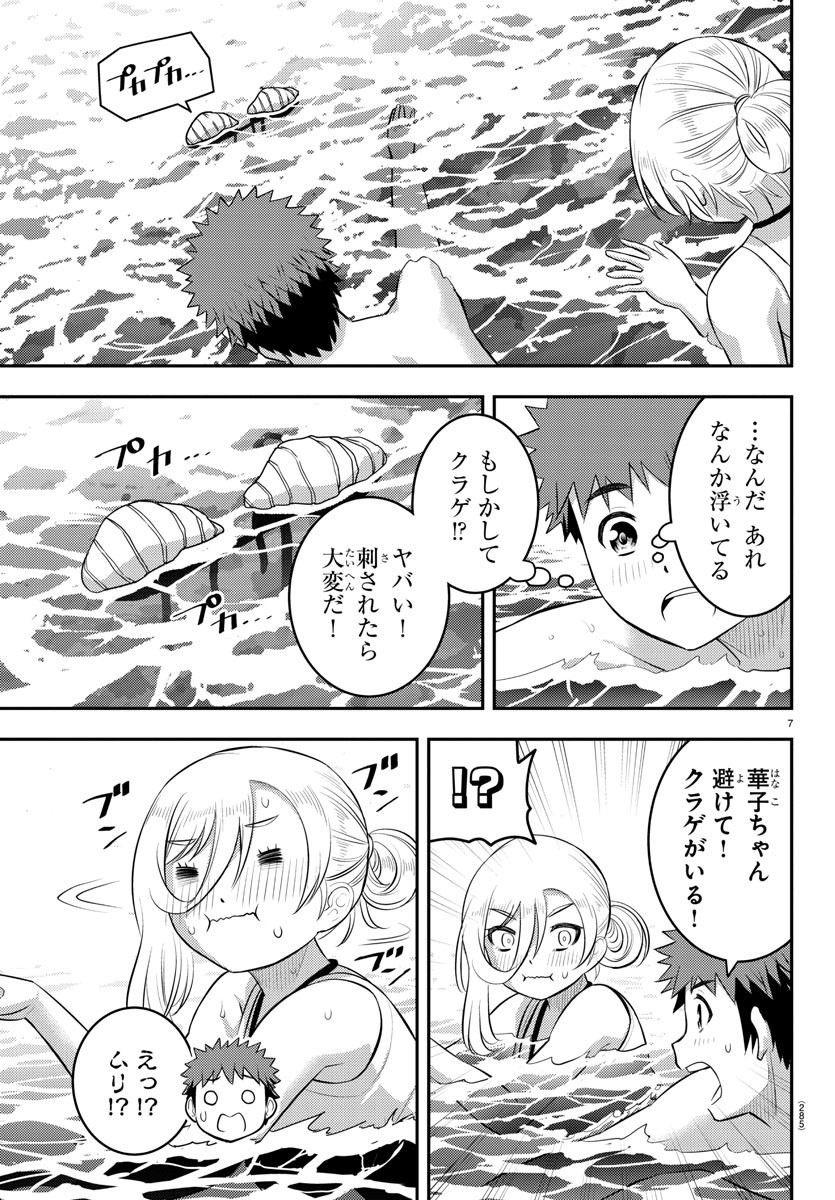 あつまれ！ふしぎ研究部 第287話 - Page 15