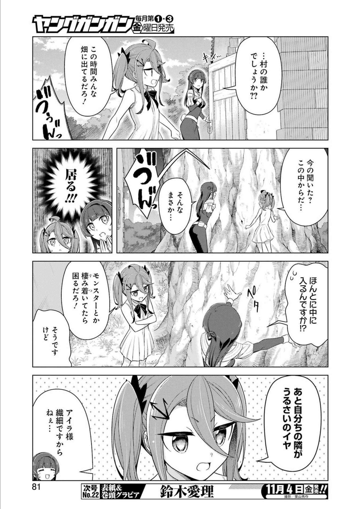 回復ローションで魔王を倒すことになった。～異世界びゅるびゅる攻略記～ 第7話 - Page 3