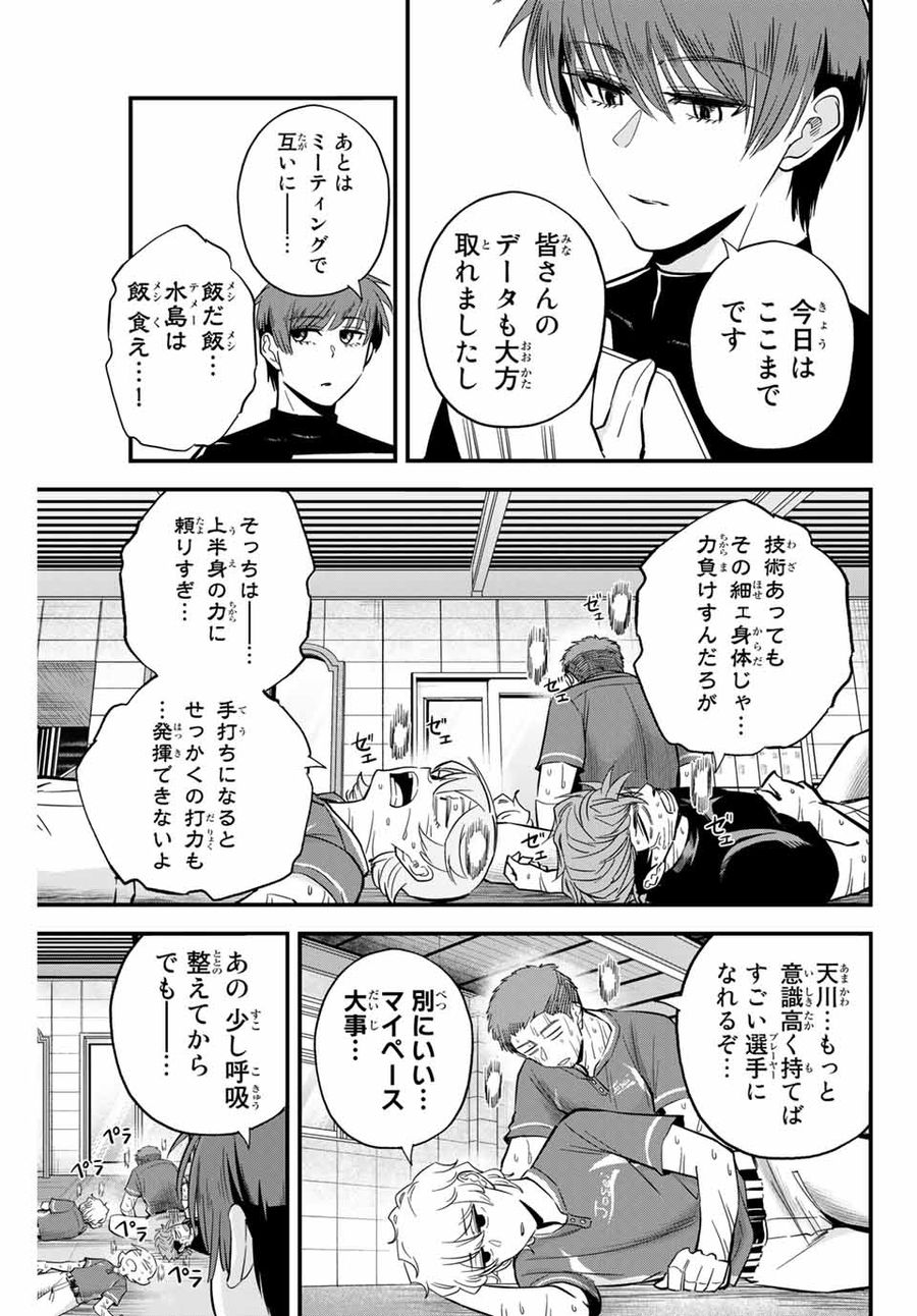 イレギュラーズ 第17.2話 - Page 3