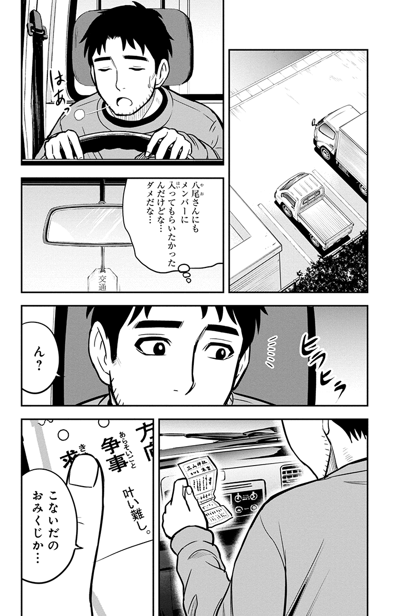 俺んちに来た女騎士と 田舎暮らしすることになった件 第68話 - Page 14