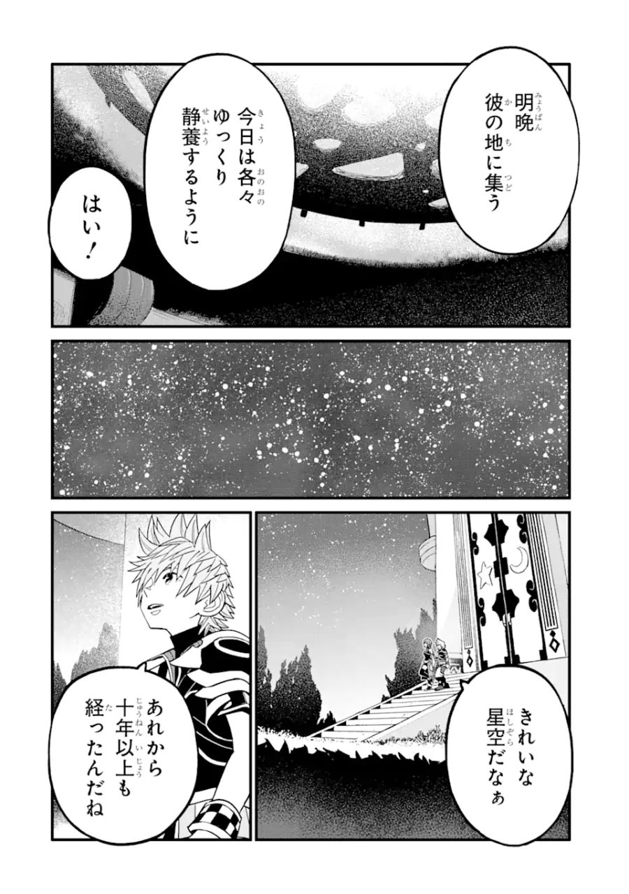 スライム倒して300年、知らないうちにレベルMAXになってました 第75.2話 - Page 14