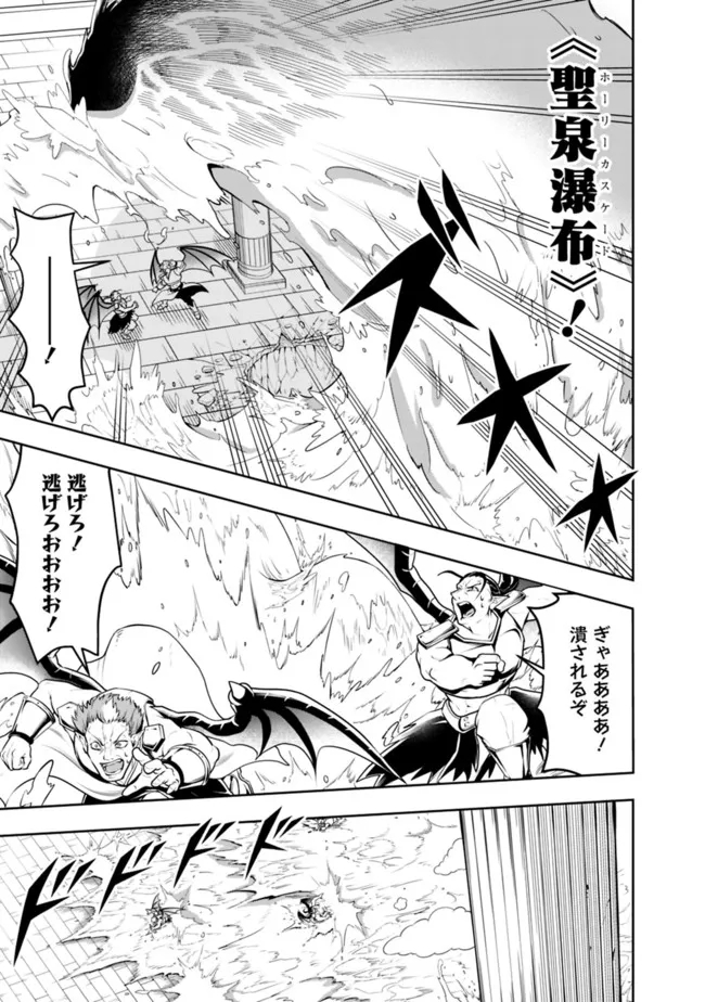 失業賢者の成り上がり　～嫌われた才能は世界最強でした～ 第67話 - Page 9