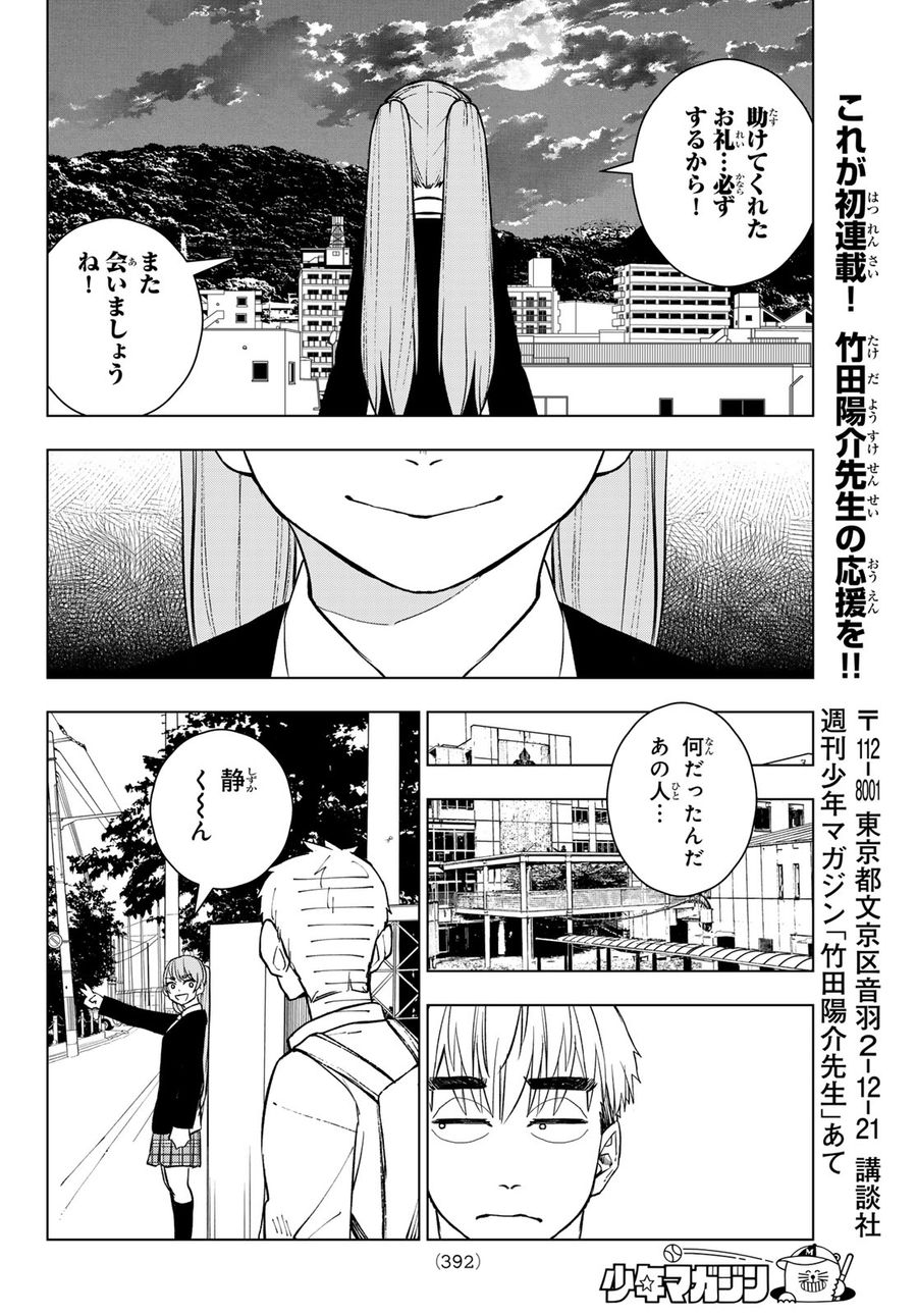 もののけの乱 第15話 - Page 8