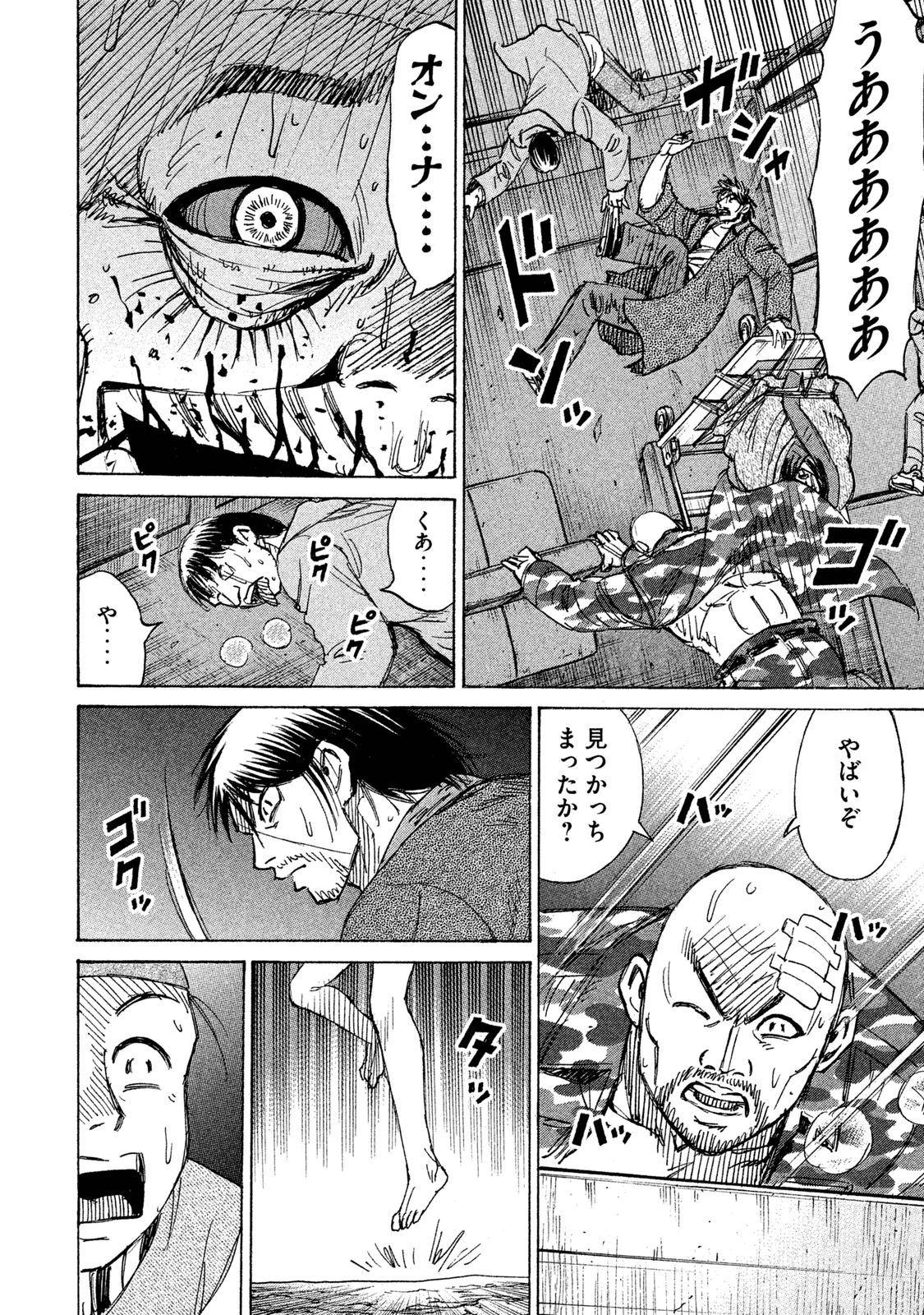 彼岸島 48日後… 第93話 - Page 12