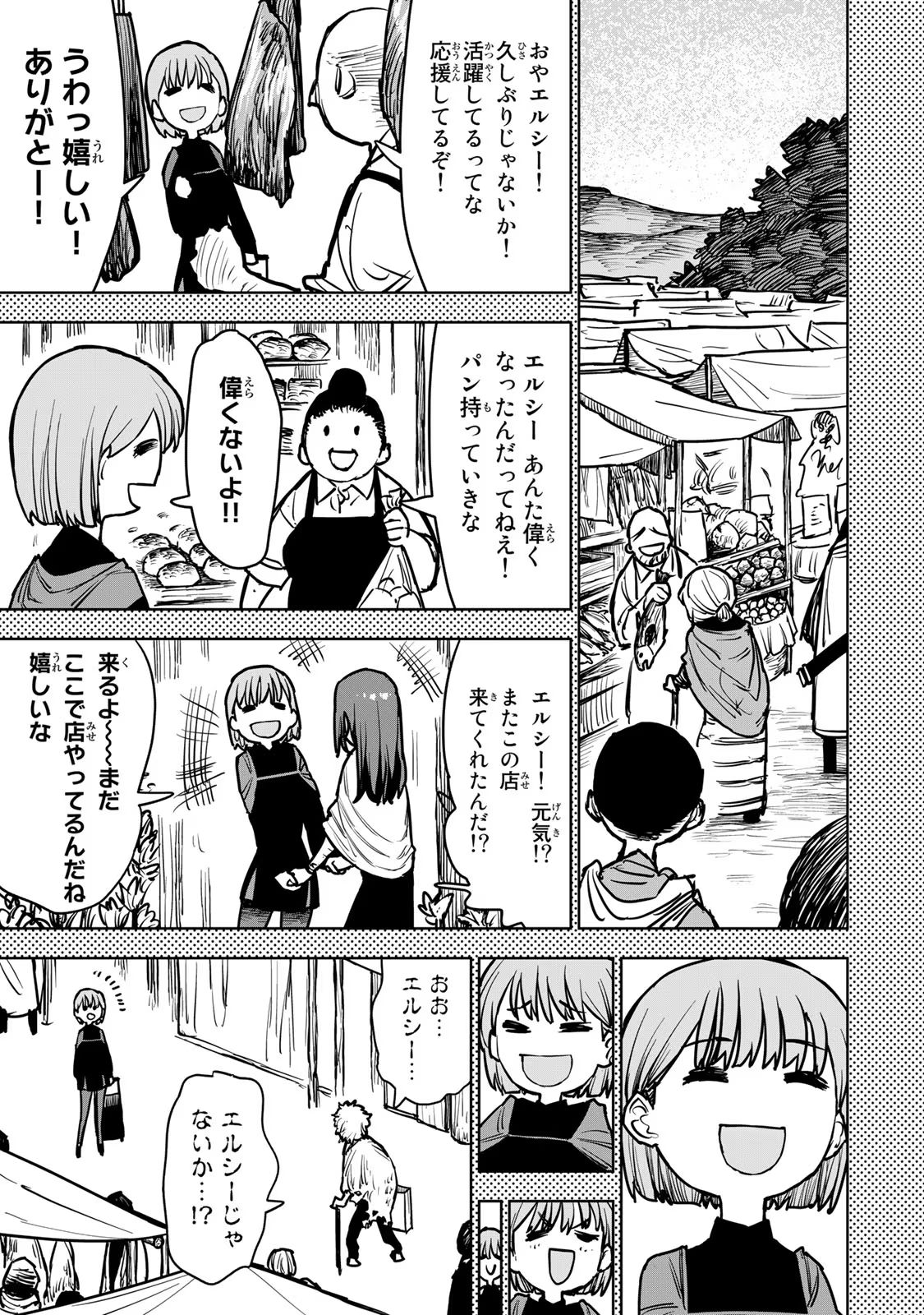 追放されたチート付与魔術師は気ままなセカンドライフを謳歌する 第13話 - Page 33