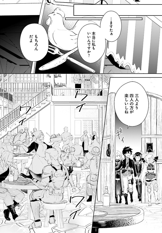 嘆きの亡霊は引退したい ～最弱ハンターによる最強パーティ育成術～ 第40.1話 - Page 4