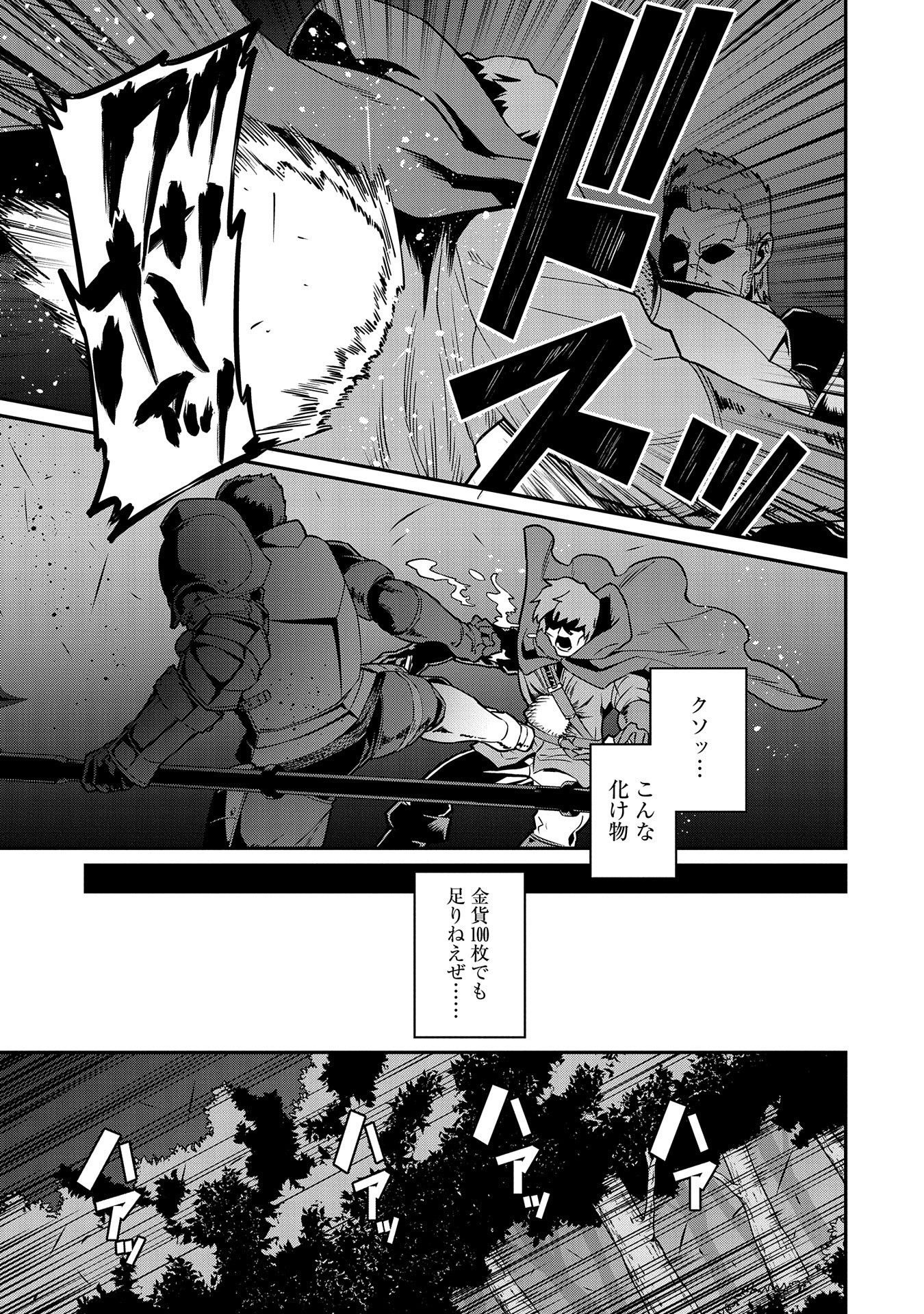 領民0人スタートの辺境領主様 第10話 - Page 17