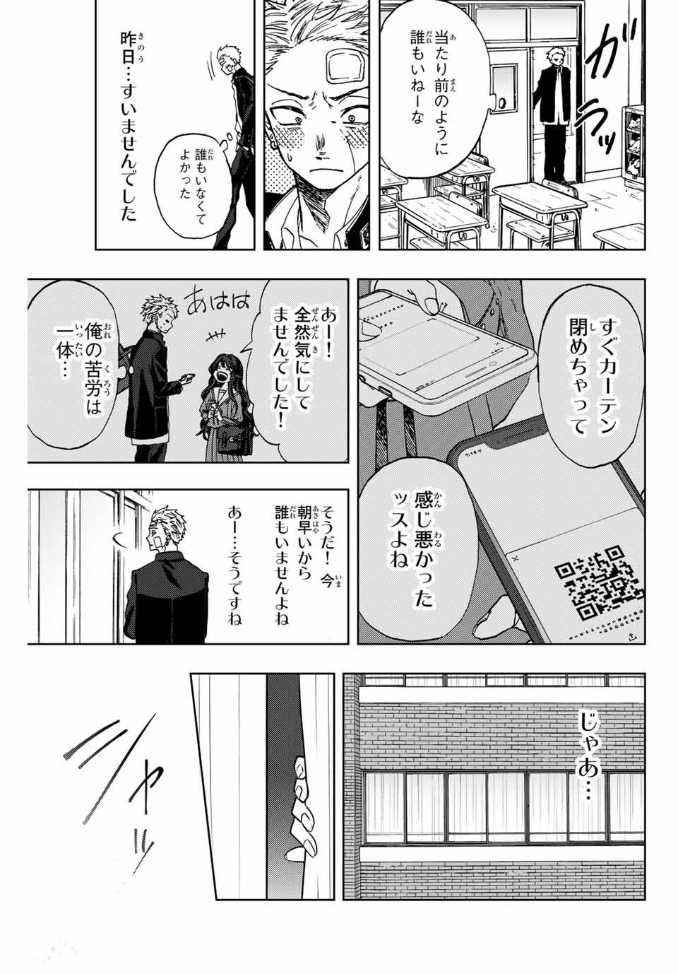 薫る花は凛と咲く 第2.2話 - Page 24