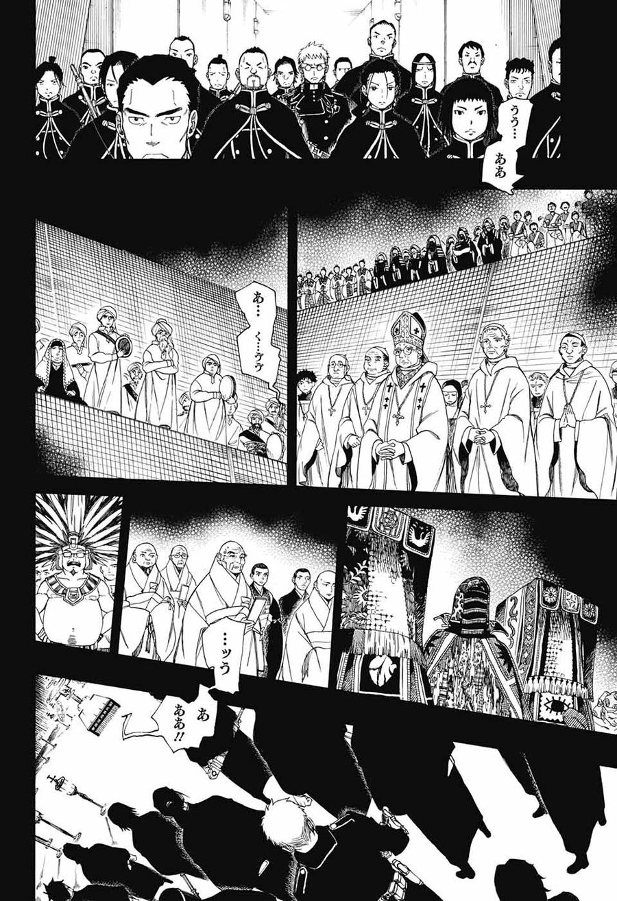 青の祓魔師 第109話 - Page 6