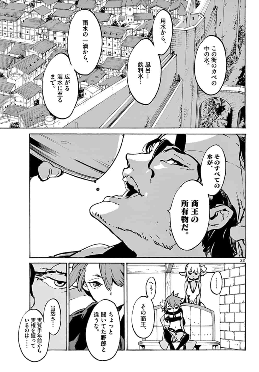 任侠転生 -異世界のヤクザ姫- 第9.1話 - Page 23