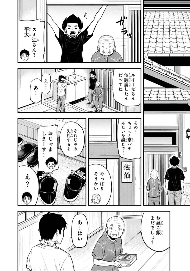 俺んちに来た女騎士と 田舎暮らしすることになった件 第109話 - Page 8