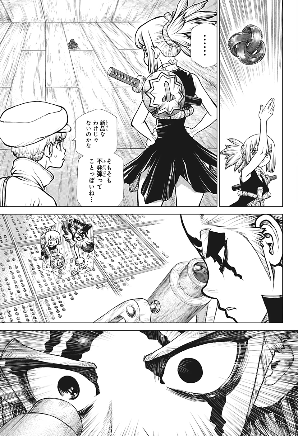 ドクターストーン 第182話 - Page 7