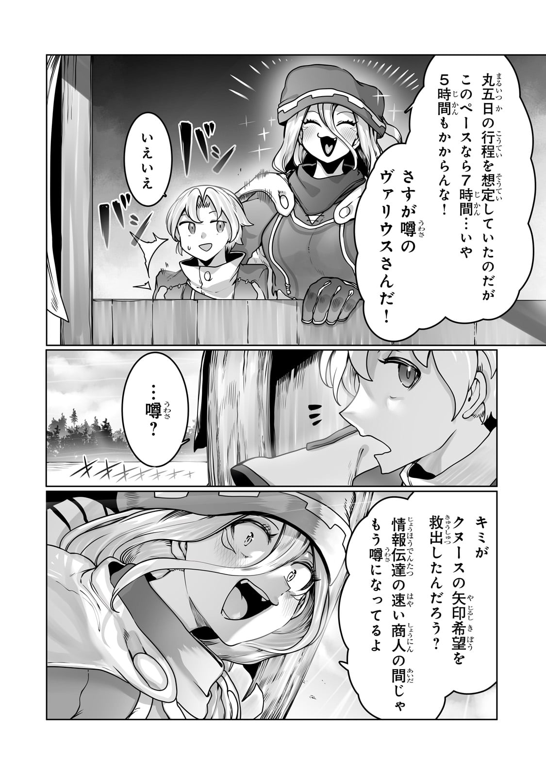 Ore no Zensei no Chishiki de Teihen Shoku Tamer ga Joukyuu Shoku ni Natte Shimai Sou na Ken 第35話 - Page 10