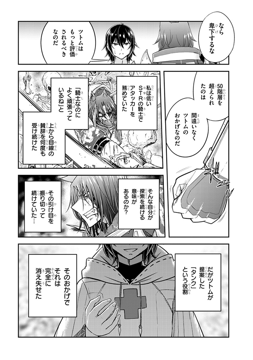 ライブダンジョン！(Comic) 第10.2話 - Page 7