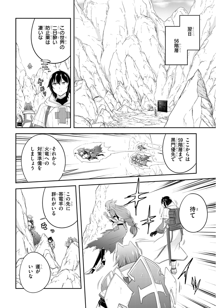ライブダンジョン！(Comic) 第14.2話 - Page 7