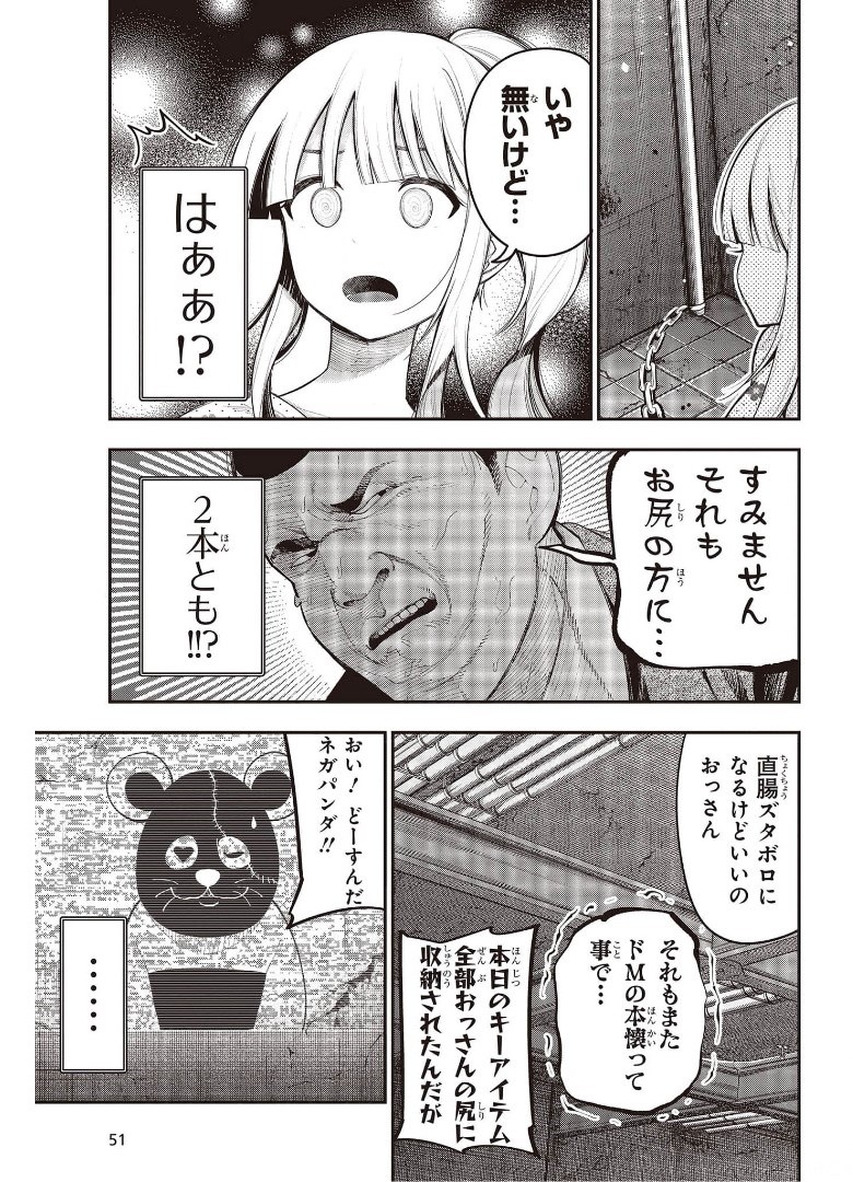 まったく最近の探偵ときたら 第69話 - Page 11