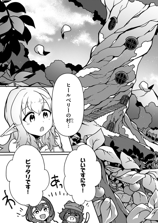 植物魔法チートでのんびり領主生活始めます　前世の知識を駆使して農業したら、逆転人生始まった件 第6話 - Page 13