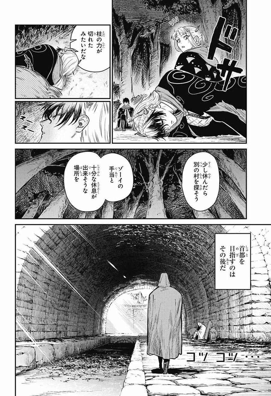 戦奏教室 第9話 - Page 62