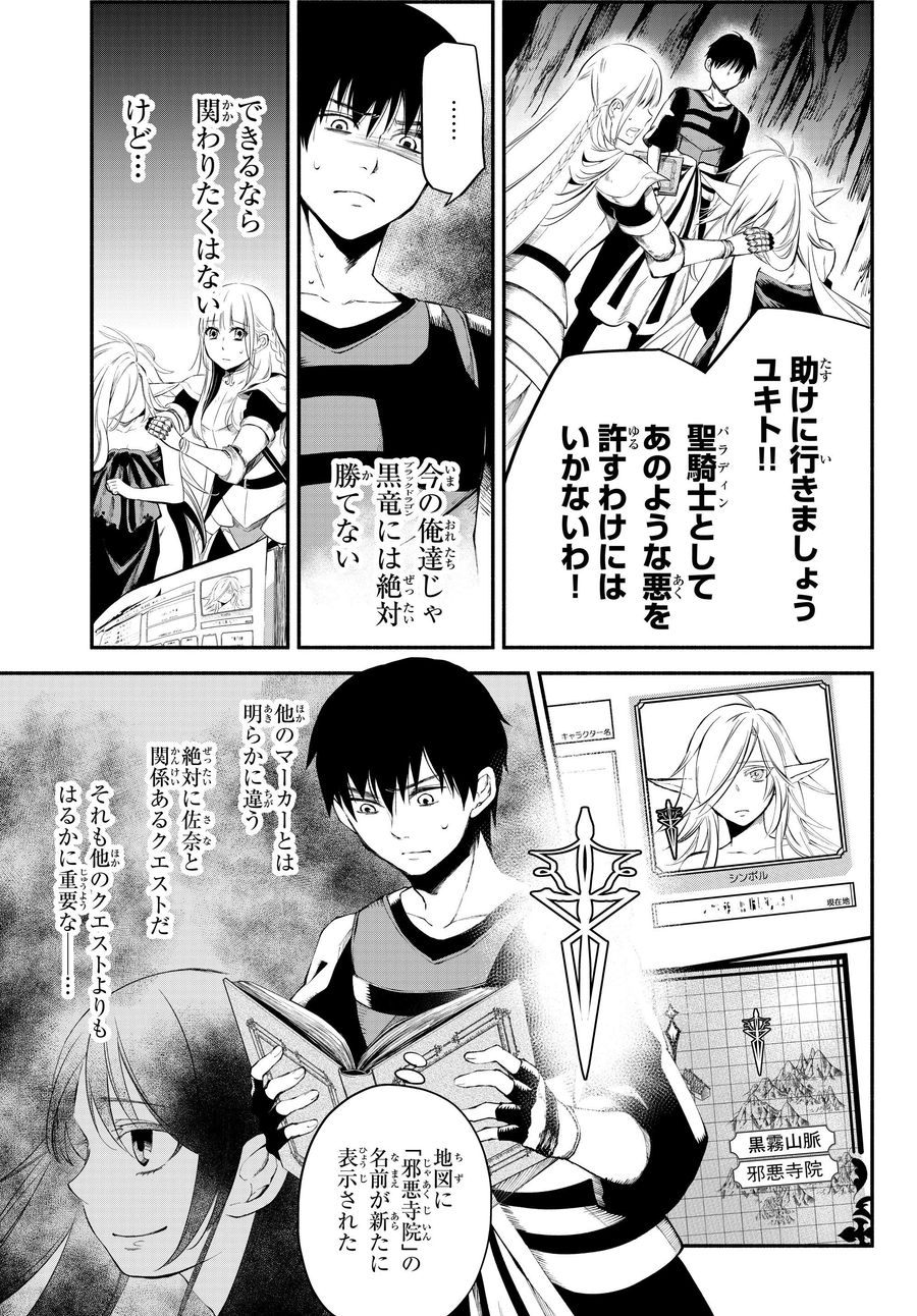 異世界マンチキン　―HP1のままで最強最速ダンジョン攻略― 第16話 - Page 16