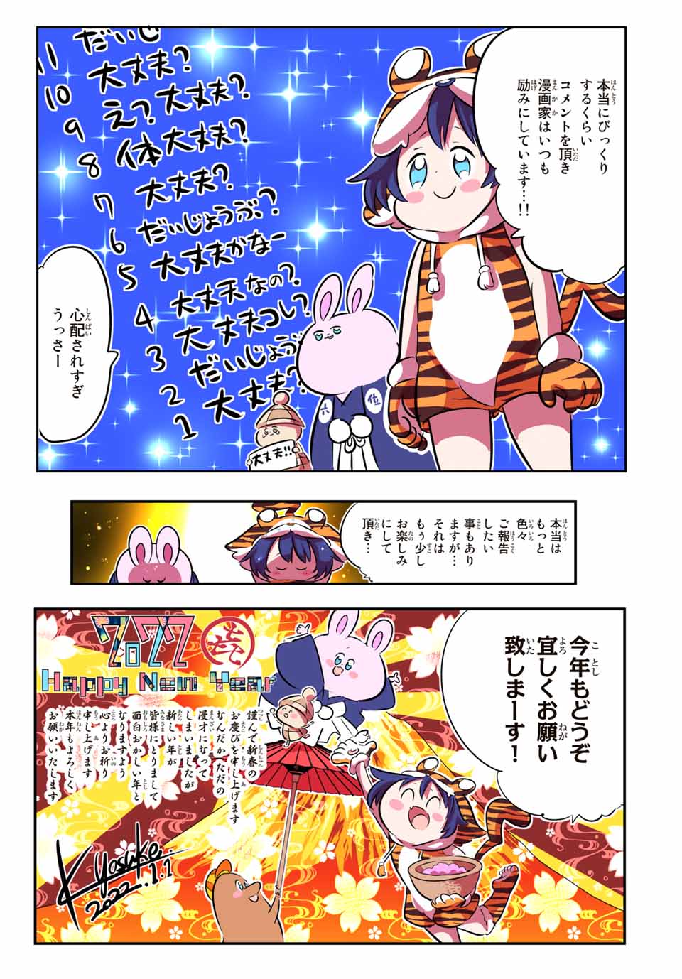 転生したら第七王子だったので、気ままに魔術を極めます 第75.5話 - Page 8