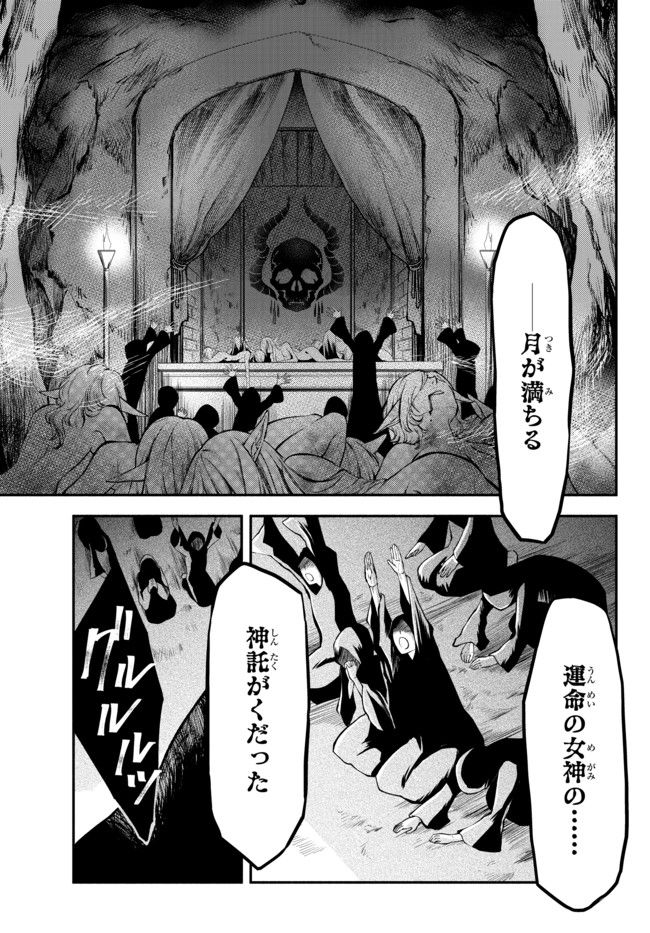 異世界マンチキン　―HP1のままで最強最速ダンジョン攻略― 第7話 - Page 16