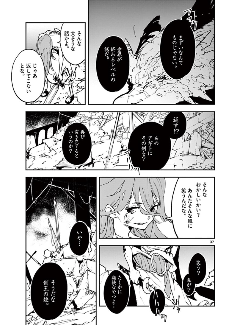 任侠転生 -異世界のヤクザ姫- 第22.2話 - Page 14