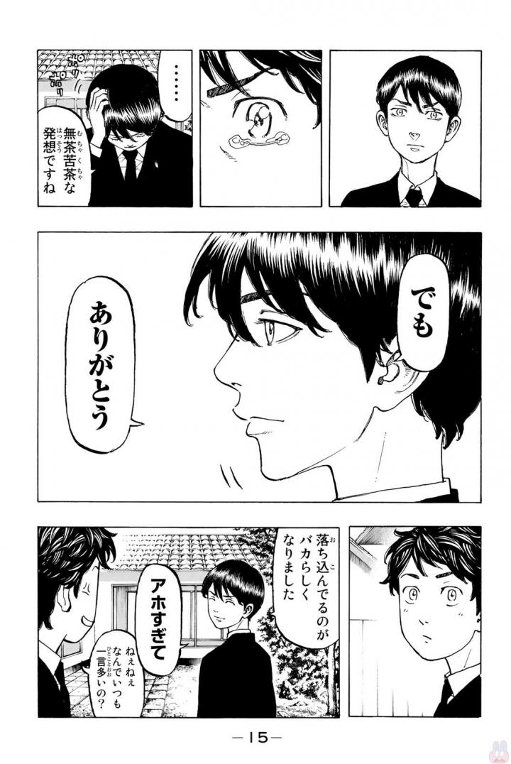東京卍リベンジャーズ 第34話 - Page 13