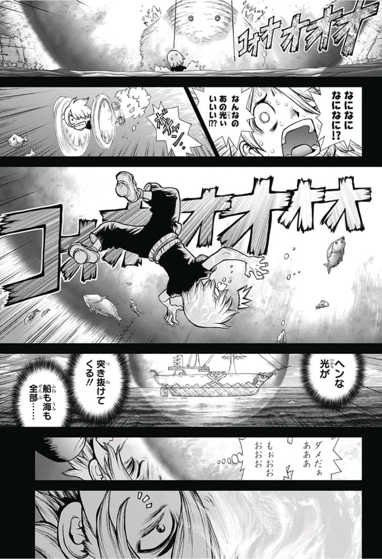 ドクターストーン 第108話 - Page 7