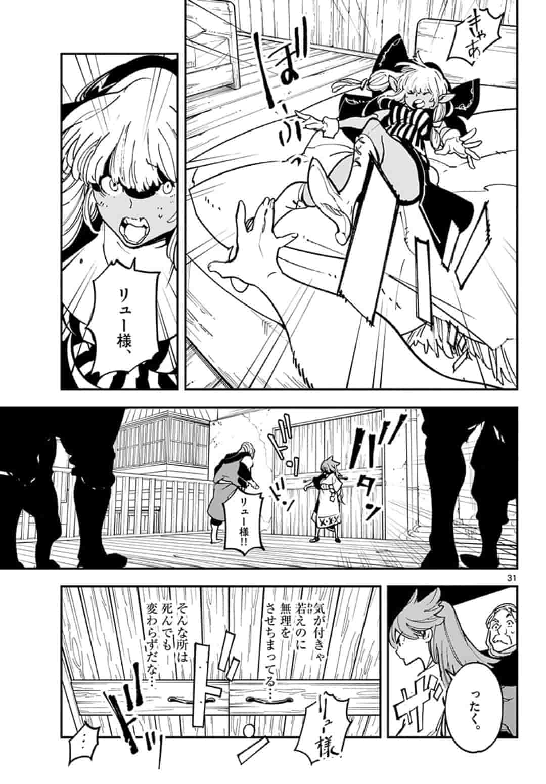 任侠転生 -異世界のヤクザ姫- 第19.2話 - Page 9