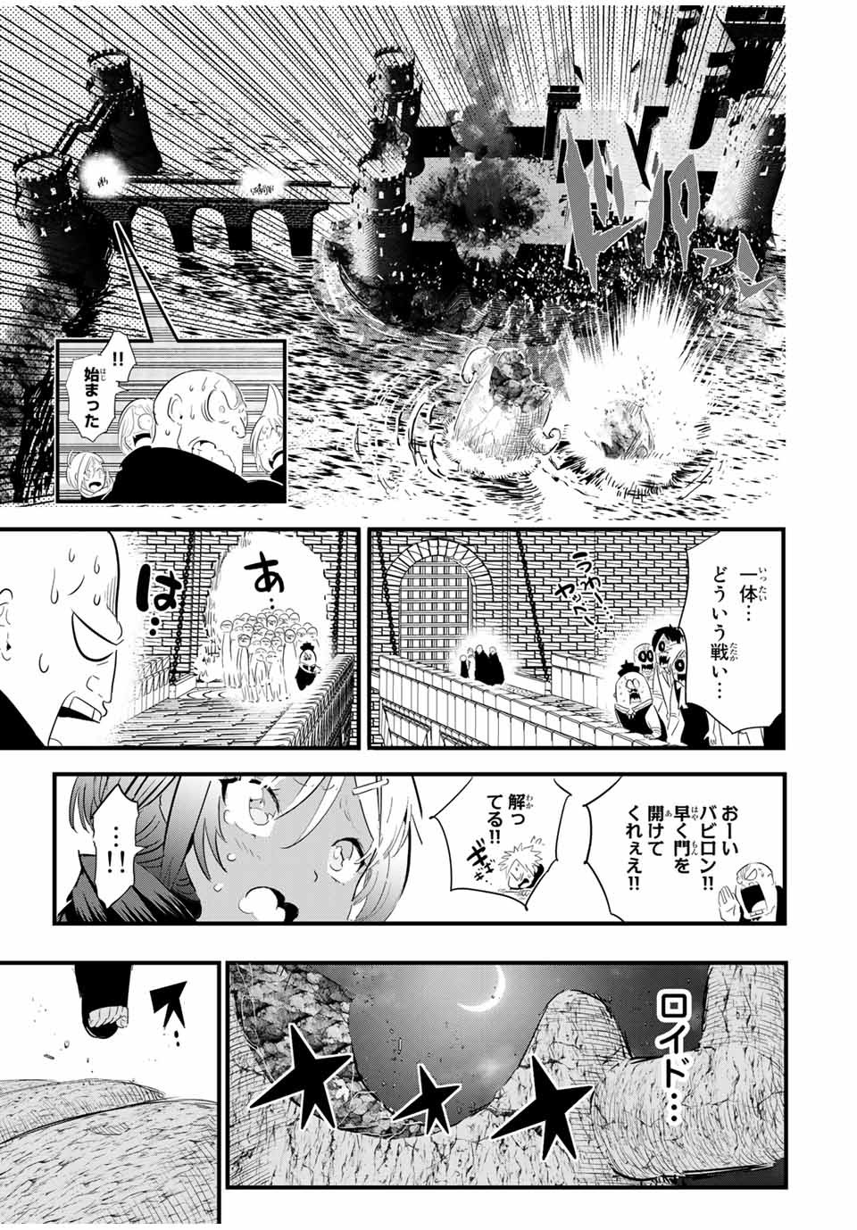 転生したら第七王子だったので、気ままに魔術を極めます 第30話 - Page 13