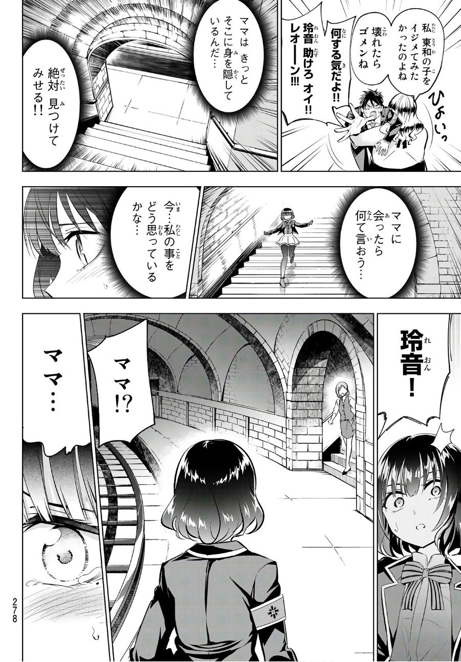 不滅のあなたへ 第103話 - Page 4