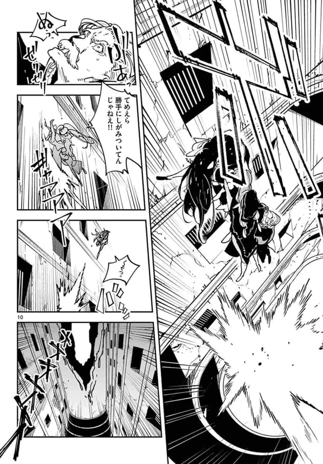 任侠転生 -異世界のヤクザ姫- 第19.1話 - Page 10