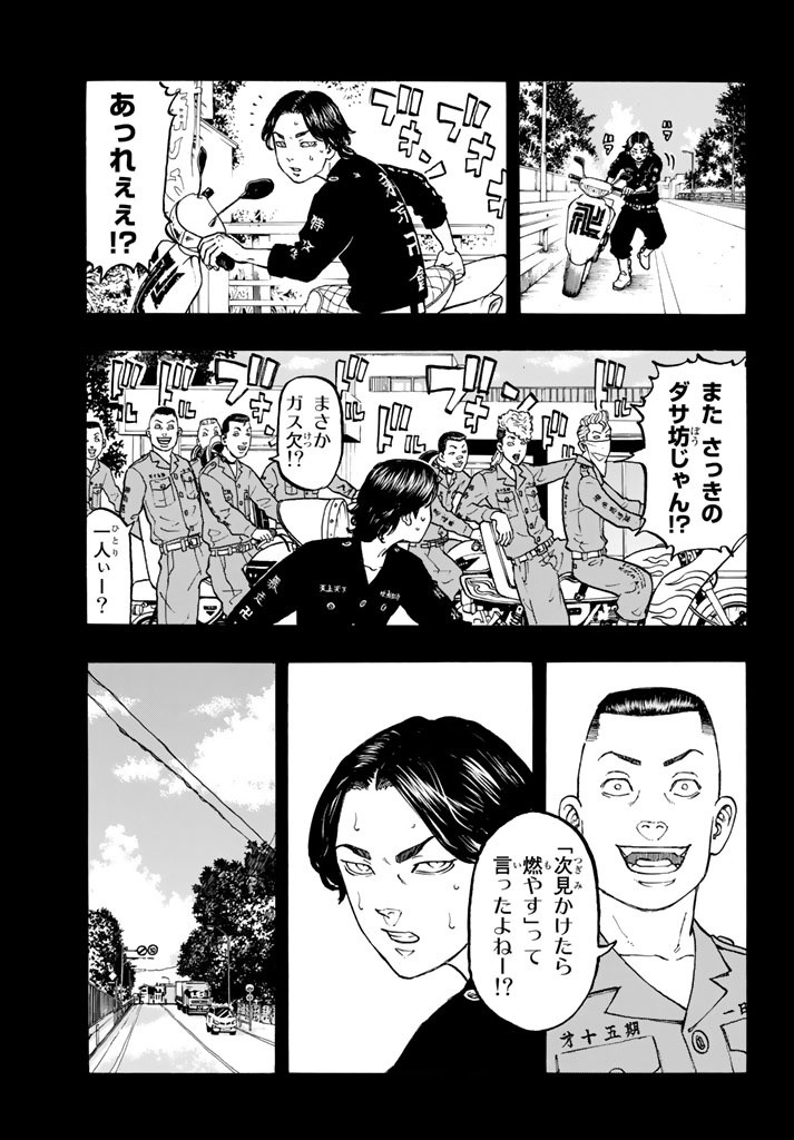 東京卍リベンジャーズ 第43話 - Page 12