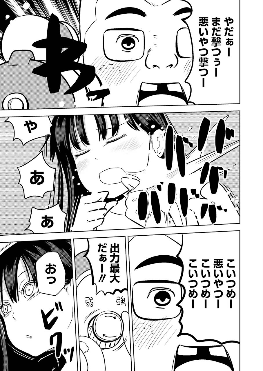 プラスチック姉さん 第216話 - Page 9