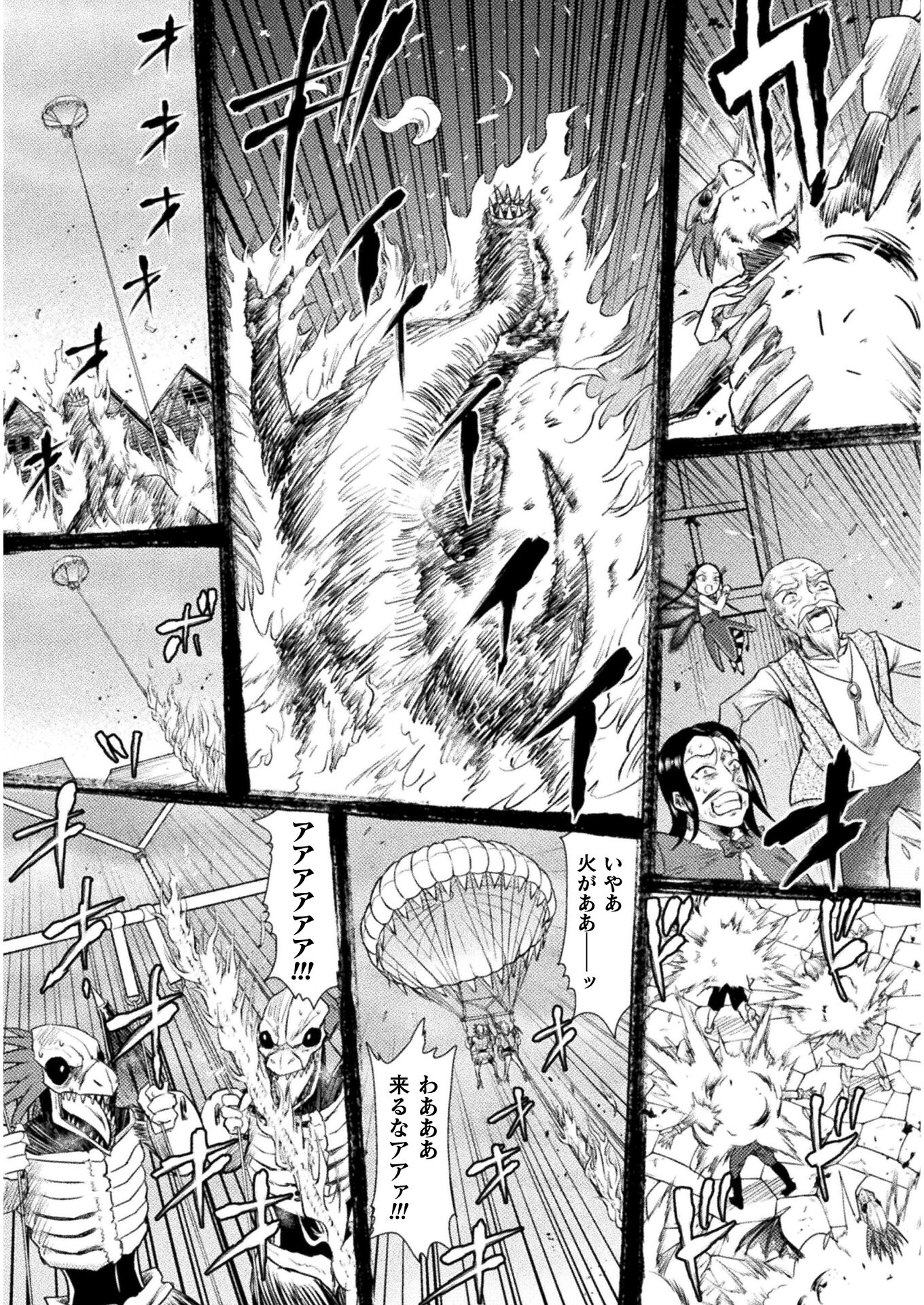 異世界喰滅のサメ; Isekai kuimetsu no Same; Sharks that eat up another world 第9話 - Page 15