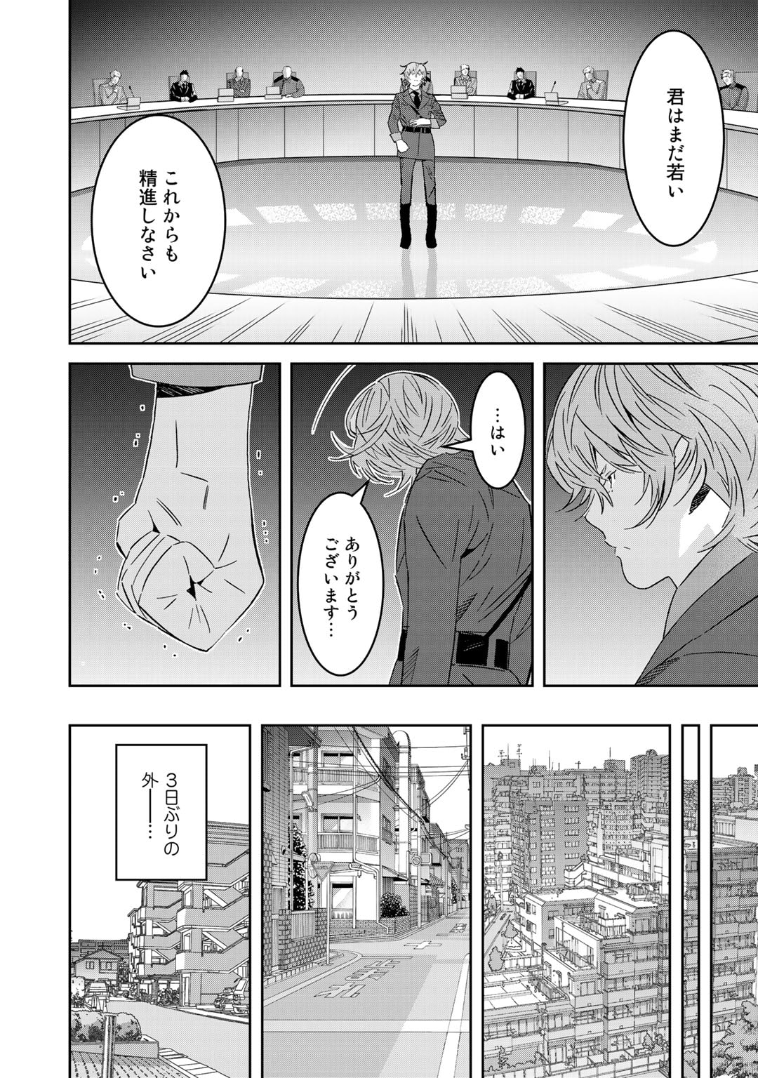 漆黒のダークヒーロー～ヒーローに憧れた俺が、あれよあれよとラスボスに!?～ 第9話 - Page 14