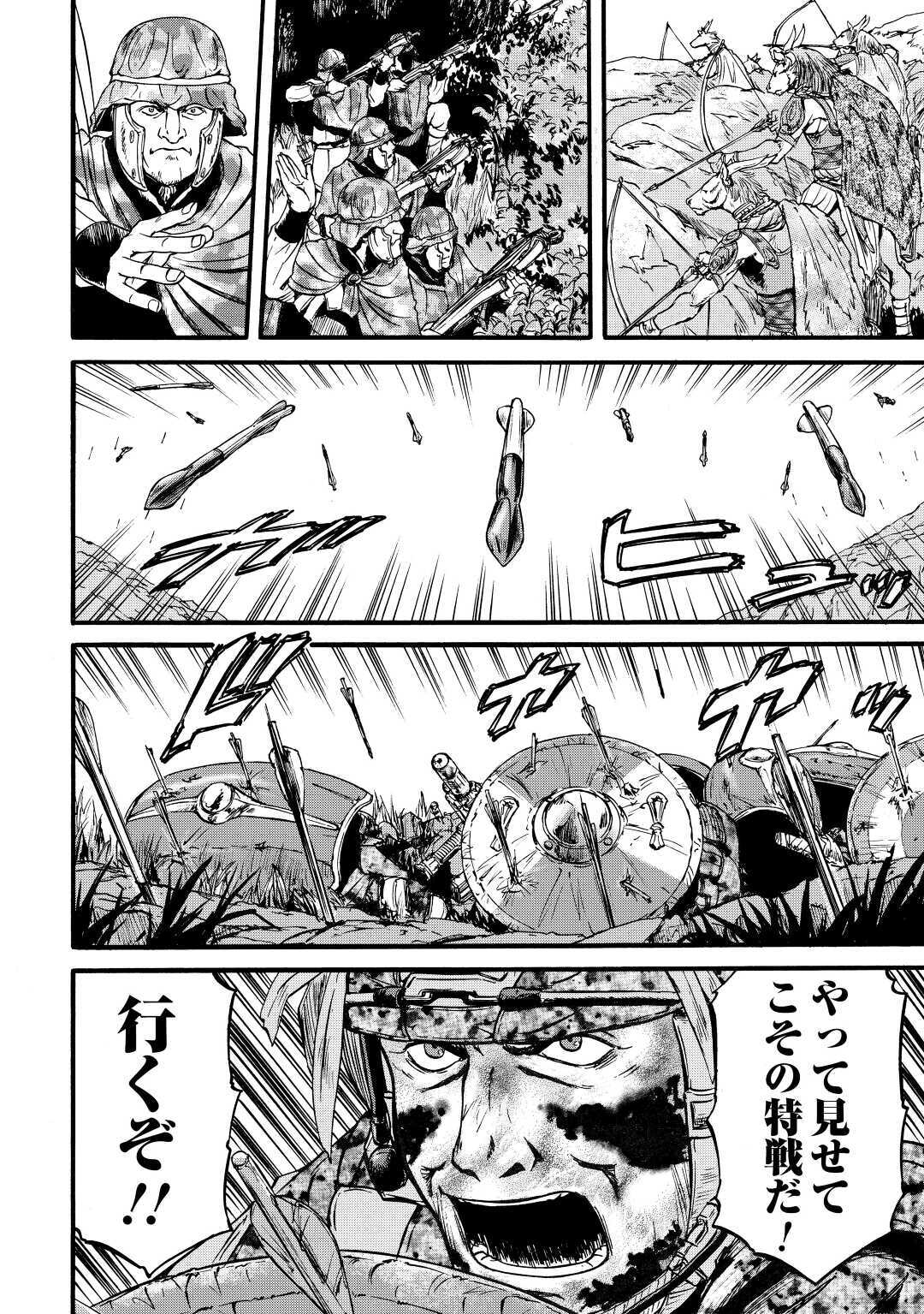 ゲート―自衛隊彼の地にて、斯く戦えり 第101.1話 - Page 14