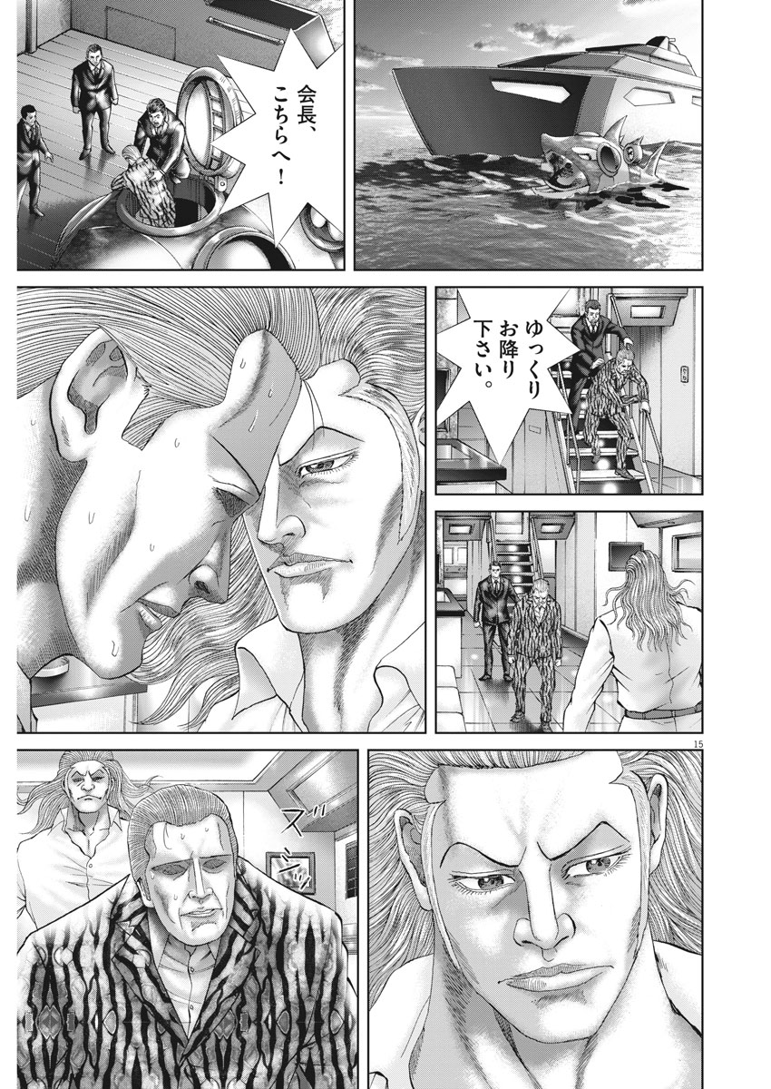 土竜の唄 第645話 - Page 15