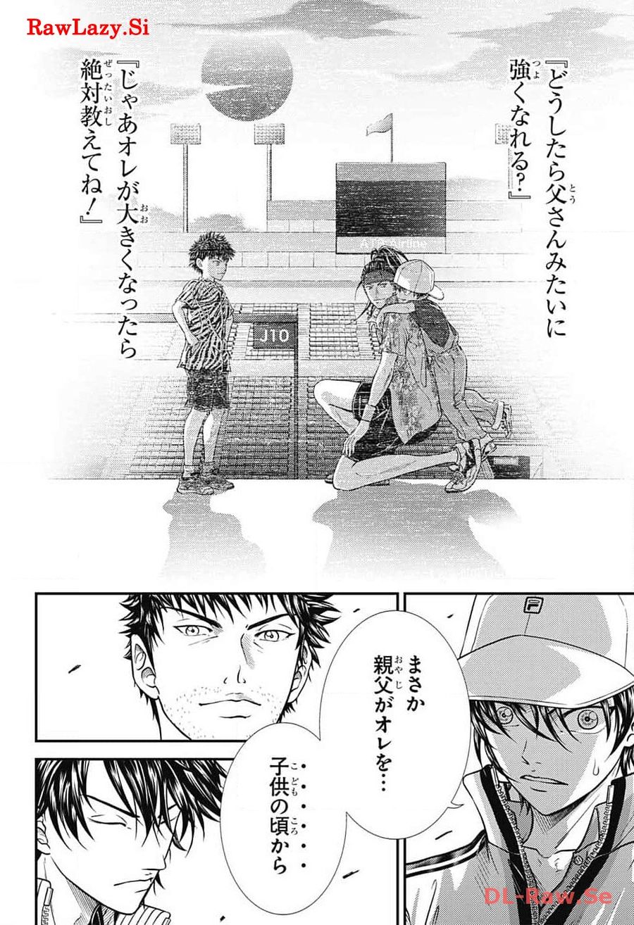 新テニスの王子様 第412話 - Page 6