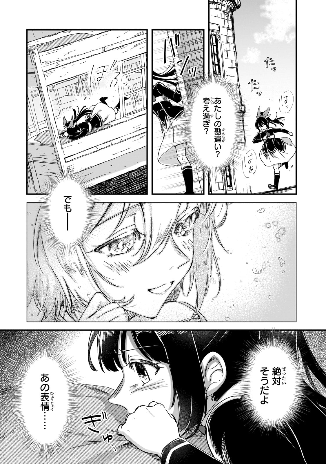 フシノカミ～辺境から始める文明再生記～ 第27話 - Page 16