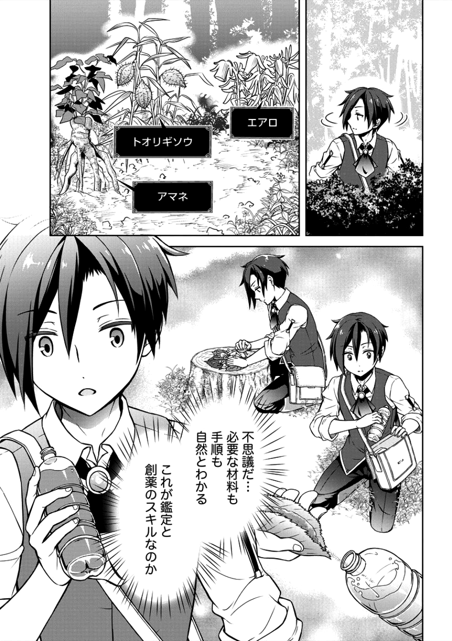 チート薬師のスローライフ 異世界に作ろうドラッグストア 第1話 - Page 12