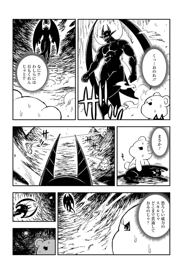 百錬の覇王と聖約の戦乙女 第12.1話 - Page 2