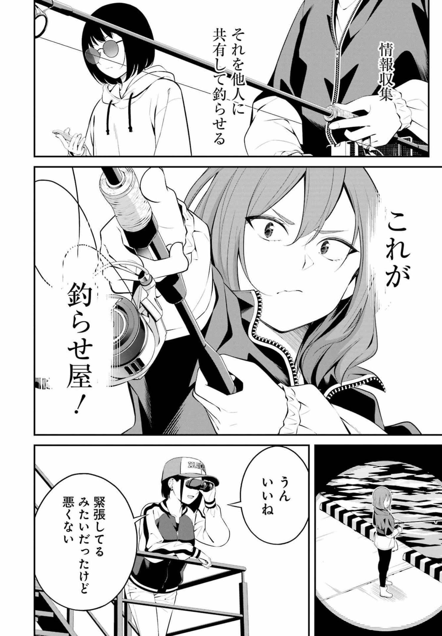 つりこまち 第25話 - Page 12