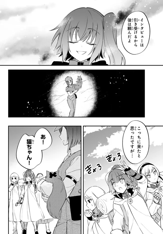 転生したらスライムだった件 異聞 ～魔国暮らしのトリニティ～ 第75話 - Page 7