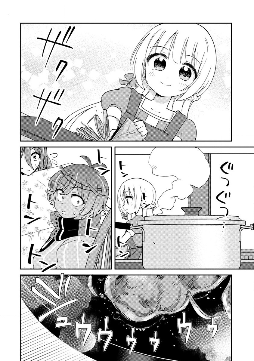 人質生活から始めるスローライフ 第7話 - Page 26