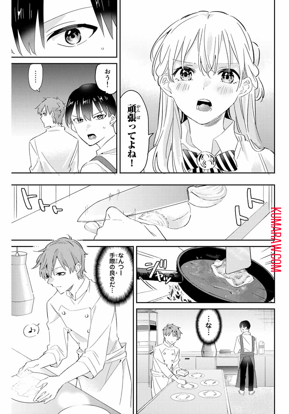 五輪の女神さま 〜なでしこ寮のメダルごはん〜 第18.1話 - Page 7